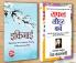 Ikigai (इकिगाई) + Safal Leader Banein (सफल लीडर बनें)