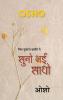 Suno Bhai Sadho (सुनो भई साधो)