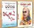 Best Inspirational Books Oriya - Ikigai + Chanakya Neeti with Sutras of Chanakya Included