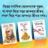 Most Popular Motivational Books for Self Development in Bengali Ikigai + Think And Grow Rich + Chanakya Neeti with Sutras of Chanakya Included