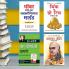 Most Popular Books for Self Help in Marathi : Think And Grow Rich + The Power Of Your Subconscious Mind + Chanakya Neeti with Sutras of Chanakya Included + How to Win Friends & Influence People