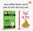 Most Popular Books for Self Help in Marathi : Think And Grow Rich + How to Win Friends & Influence People