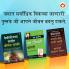 The Best Inspirational Books to AcThe Be