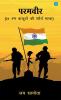 Paramvir