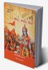 GITA GYAN (गीता ज्ञान का सार)