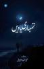 Tumhari Yaaden