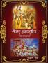 Shrimad Bhagwad Gita