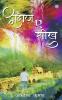 Andaaz-e-Seekh