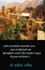 Ancient and Early Medieval India Early to 1206 AD