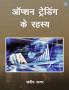 Option Trading ke Rahasya