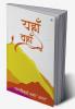 Yahan - Wahan