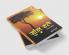 Sanjh Dhale Kavya Sangrah