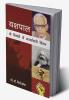 Yashpal Ke Nibandho Me Marxwadi Chintan