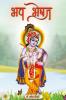 Bhav Bhesha