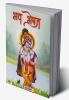 Bhav Bhesha