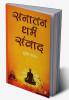 Sanatan Dharm Samvaad