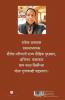 Abhigyaan Jeevan