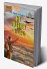 Agra to Agra - MY JOURNEY OF LIFE: LOVE IS BOTH HARMING AND CHARMING. BUT WITH A RIGHT PERSON LIFE IS ALWAYS A BLISS