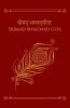 Bhagvad Gita : The Ultimate Philosophy of Hinduism