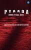Pyaada