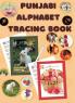 PUNJABI ALPHABET TRACING BOOK