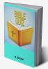 BIBLE QUIZ