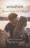 బావంటే బావ (Love Story in Village)