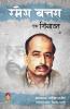 RAMESH BATRA EK SHINAKHT
