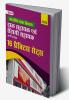 Department of Indian Posts 2022 : Postal / Sorting Assistant - 16 Practice Sets