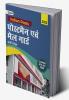 Indian Posts 2022 : Postman / Mail Guard