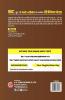SSC 2023 : Group C Multi-Tasking (Non Technical) - 22 Practice Sets Hindi