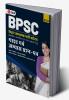 BPSC Adhyapak Bharti Pariksha-Guide Hindi