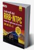 RRB 2023-24: NTPC Graduate & Under Graduate Posts - 1st Stage Examination (CBT-I)