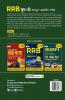 RRB 2023-24: Group-D (CBT)