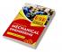 GKP UPSC ESE 2024 : Mechanical Engineering - Guide