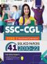 SSC 2024 : Combined Graduate Level Tier I - 41 Solved Papers (2010-2022) by GKP
