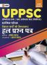 UPPSC 2024 : Previous Years' Topic-Wise Solved Papers - Paper I 2003-23 & Solved Paper II 2012-23 6ed