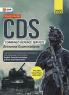 GKP CDS 2025 (Combined Defence Services): Guide (Includes Solved Papers 2019-2024)