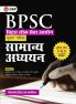 GKP BPSC 2024 : Samanya Adhyayan Paper I & II (Mukhya Pariksha)