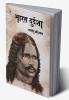 Bharat Durdasha
