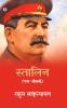 Stalin