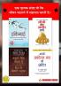 The Best Inspirational Books to Achieve Success in Hindi : Ikigai + Think And Grow Rich + As a Man Thinketh & Out from the Heart + The Power Of Your Subconscious Mind
