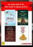 Most Popular Books for Self Help in Hindi : Ikigai + The Richest Man in Babylon + As a Man Thinketh & Out from the Heart + Think And Grow Rich