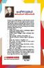 How to Stop Worrying and Start Living in Telugu (ఆందోళన పడకండి ఆనందంగా జీవించండి)