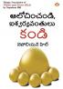 Think and Grow Rich in Telugu (?????????? ????????????? ????)