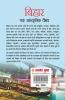 Bihar : Ek Saanskritik Vaibhav (बिहार : एक सांस्कृतिक वैभव)