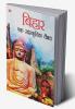 Bihar : Ek Saanskritik Vaibhav (बिहार : एक सांस्कृतिक वैभव)