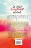 Be Your Own Sunshine in Telugu (మీ స్వంత సూర్యకాంతితో ఉండండి)