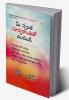 Be Your Own Sunshine in Telugu (మీ స్వంత సూర్యకాంతితో ఉండండి)