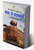 Lal kile ki Pracheer se Bharat ke Pradhanmantri : Bhag-1 (1947-1975) (लाल किले की प्राचीर से भारत के प्रंधानमंत्री : भाग-1 (1947-1975))